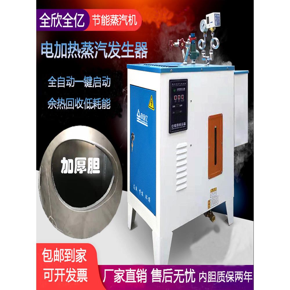 全自动电加热蒸汽发生器节能锅炉服装服饰熨烫炉定型加温消毒养护