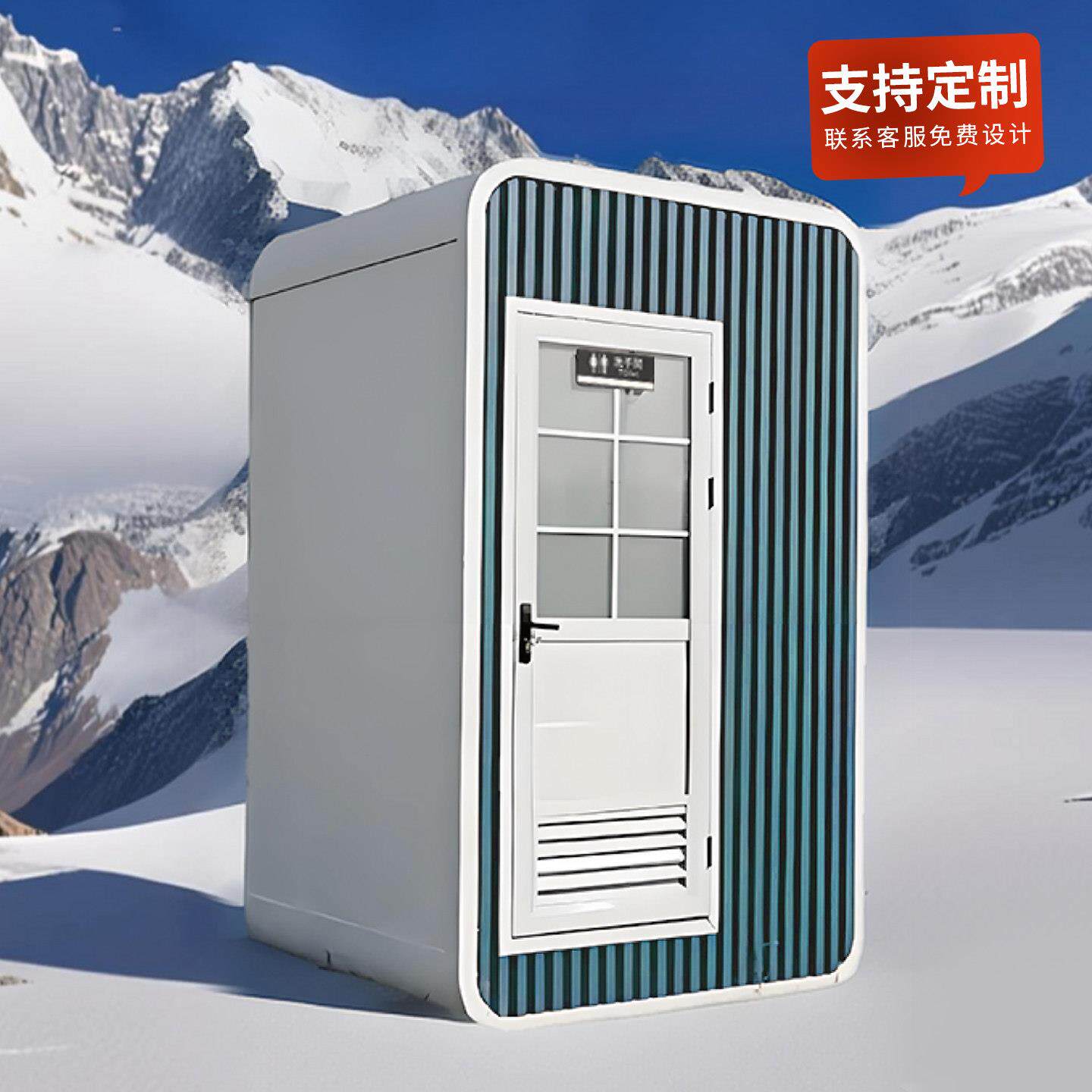移动厕所户外环保旅游公厕市政景区公共卫生间生态室外洗手间成品