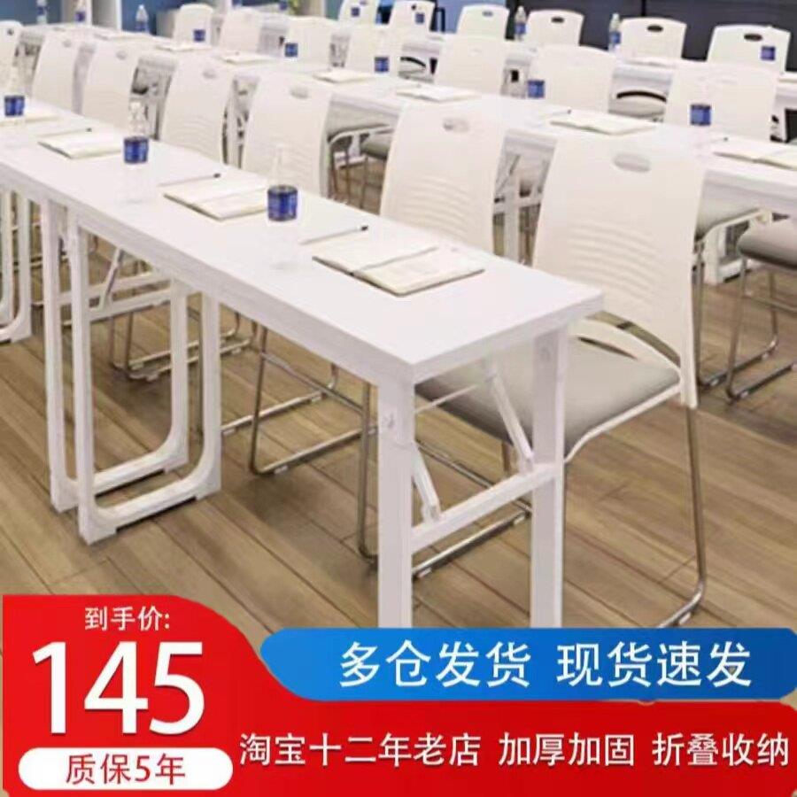 培训桌椅折叠办公桌会议长条桌椅组合条形现代学生折叠双人课桌椅