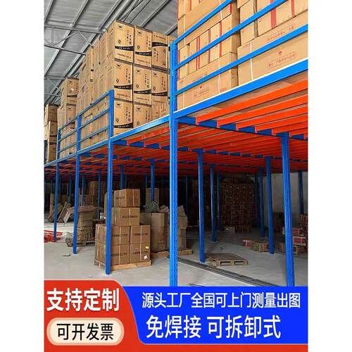阁楼式平台货架重型工字钢结构隔层搭建仓库房二层可拆卸组装夹层