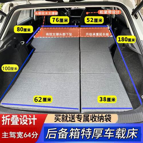 主驾宽64分）MOdelY专用汽车床垫SUV后备箱折叠车载旅行床免充气