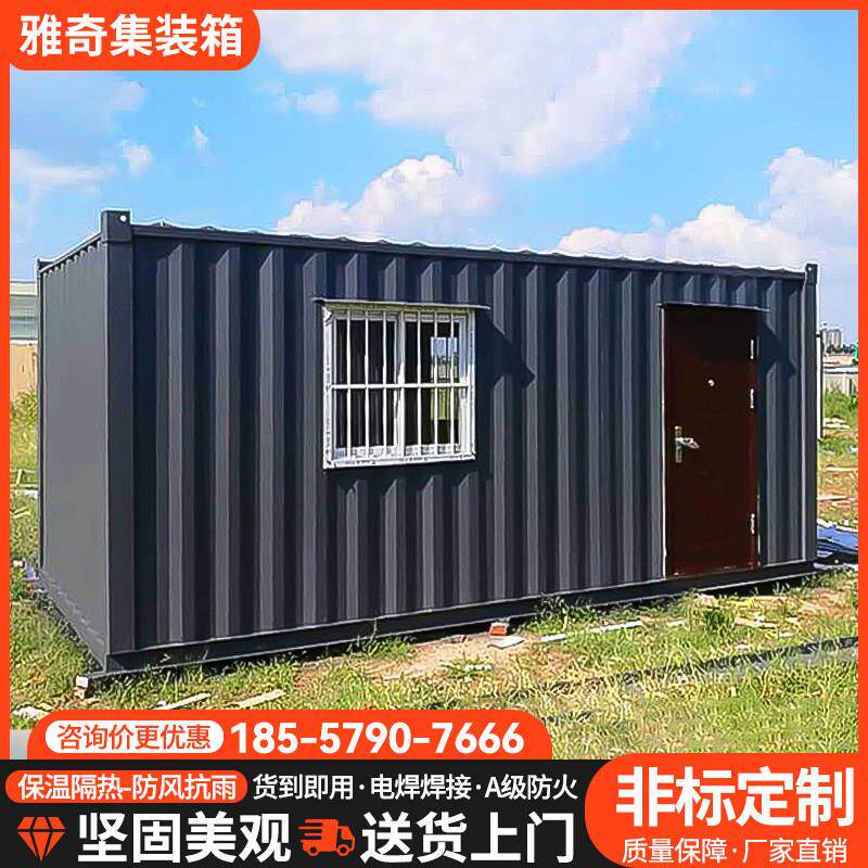 集装箱移动房临时住人简易集装箱户外工地办公室轻钢别墅活动板房