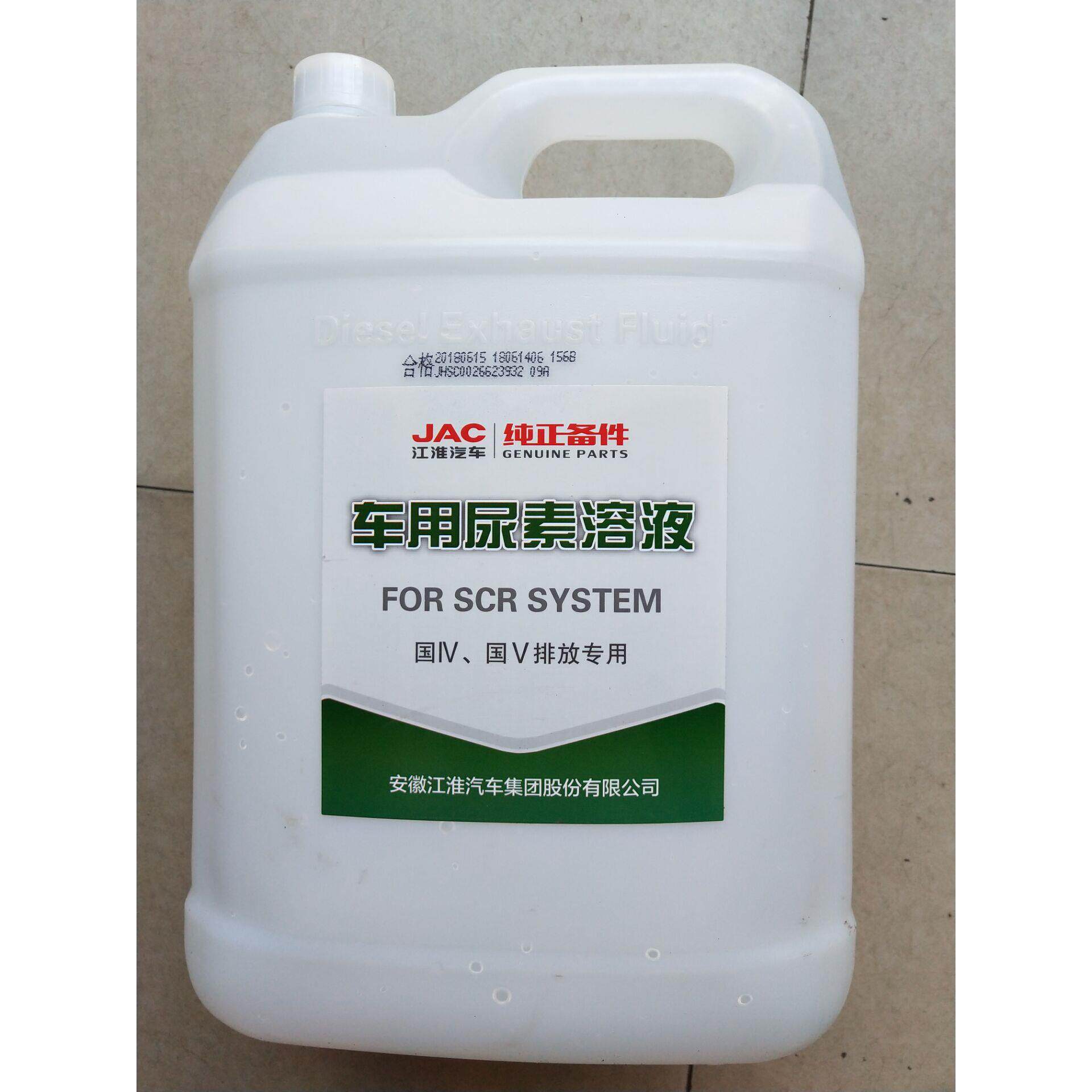 江淮货车原厂车用尿素溶液国四国五国六排放专用尿素溶液10KG
