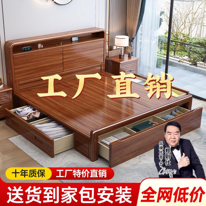金丝胡桃木实木床1.8m双人床现代简约储物夜光灯中式主卧储物婚床