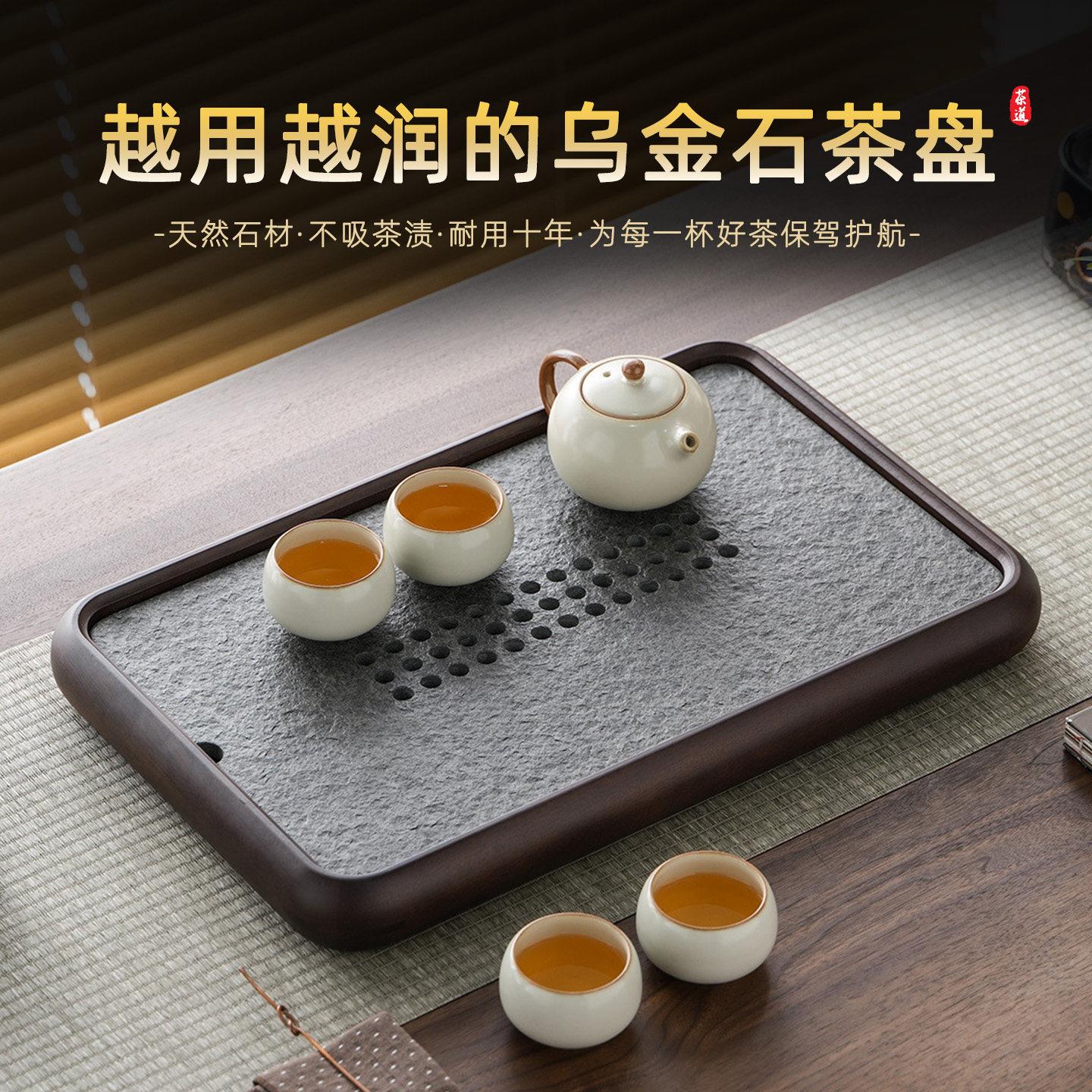 天然乌金石茶盘2026新款沥水蓄水茶台小型干泡盘功夫茶具茶托盘