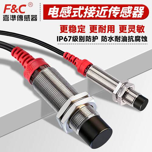 嘉准接近开关F3C-12KN04/18KS05/01/02/08-N/P/B /15D G02M感测器