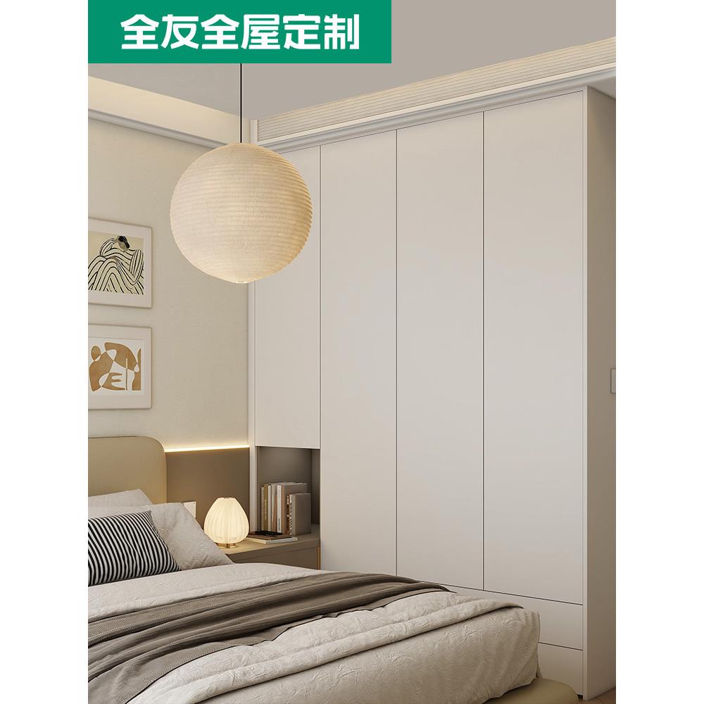 全友全屋定制衣柜收纳储物柜家用书房一体式转角书桌客餐厅餐边柜
