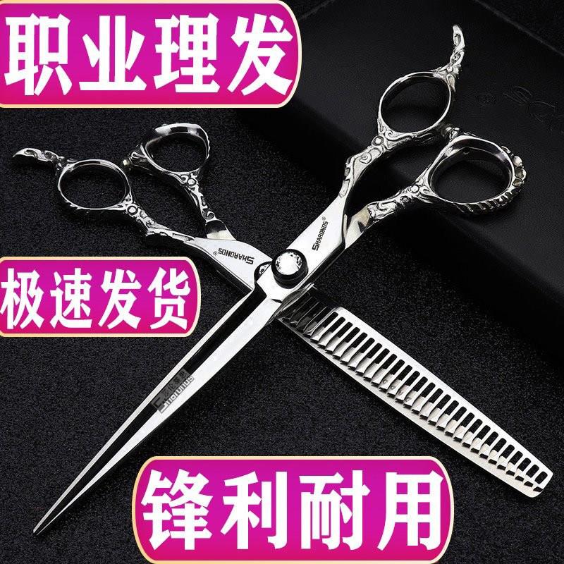 7寸6寸理发剪刀发型师专业高档美发剪刀工具套装发廊专用美发工具