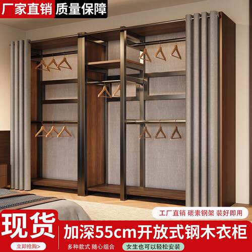 开放式钢木衣柜55cm加深自由组合衣柜家用现代简约风卧室收纳柜子
