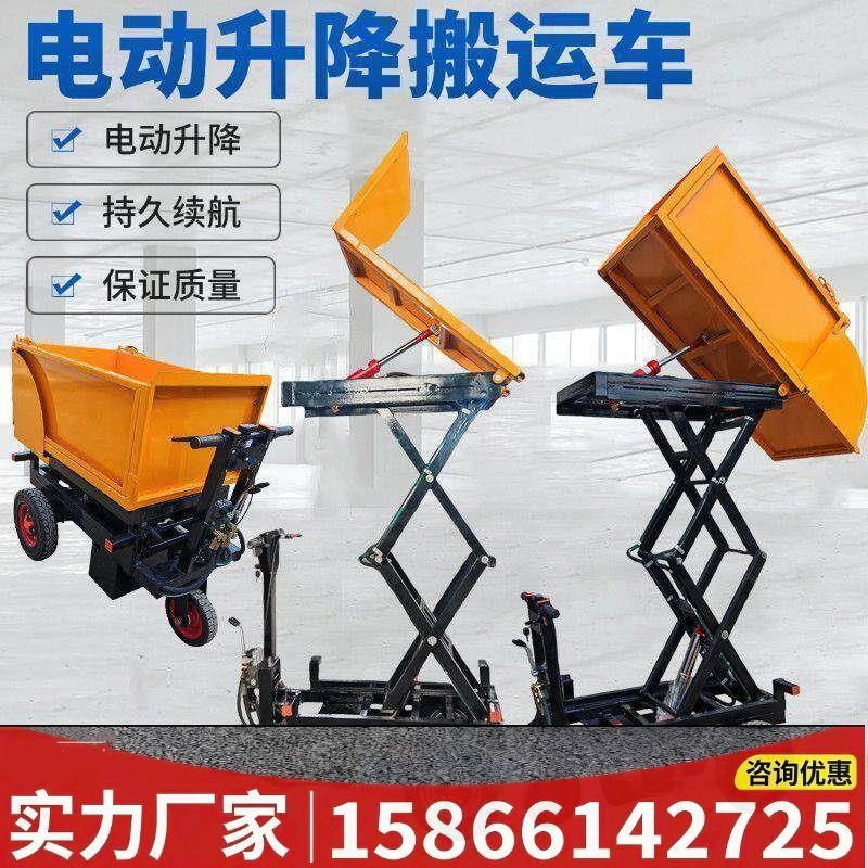 工地二次构造柱泵专用电动上料车拉砂浆混凝土液压升降手推灰斗车