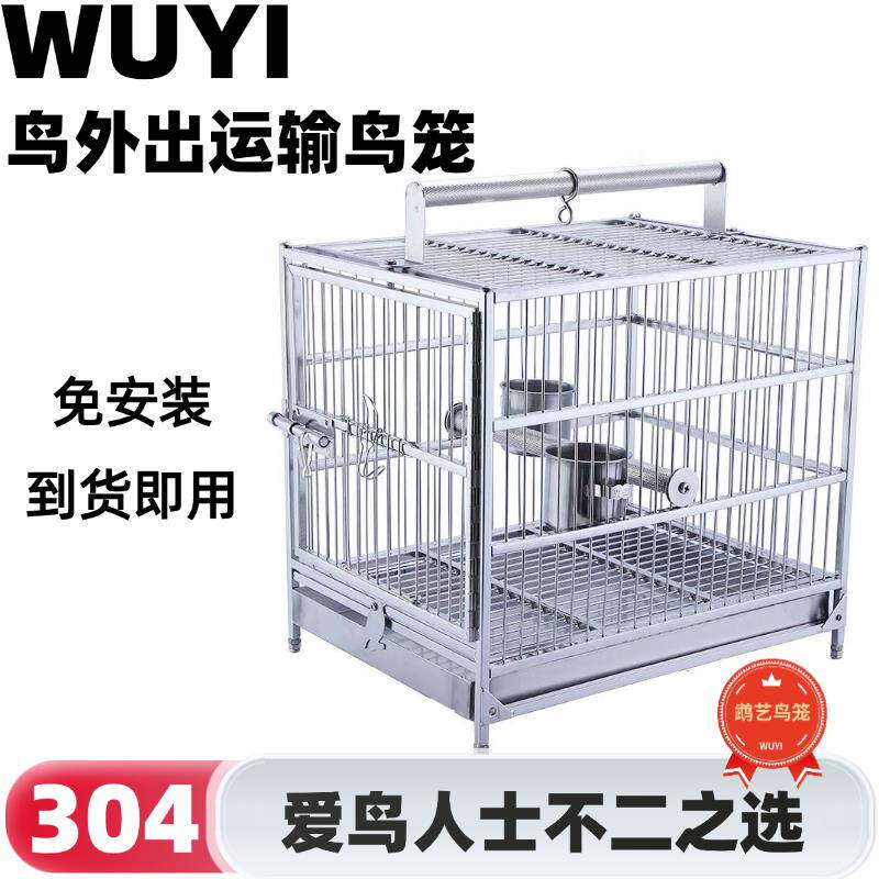 不锈钢鹦鹉鸟笼304虎皮牡丹玄凤小太阳和尚鹦鹉外出笼运输便捷笼