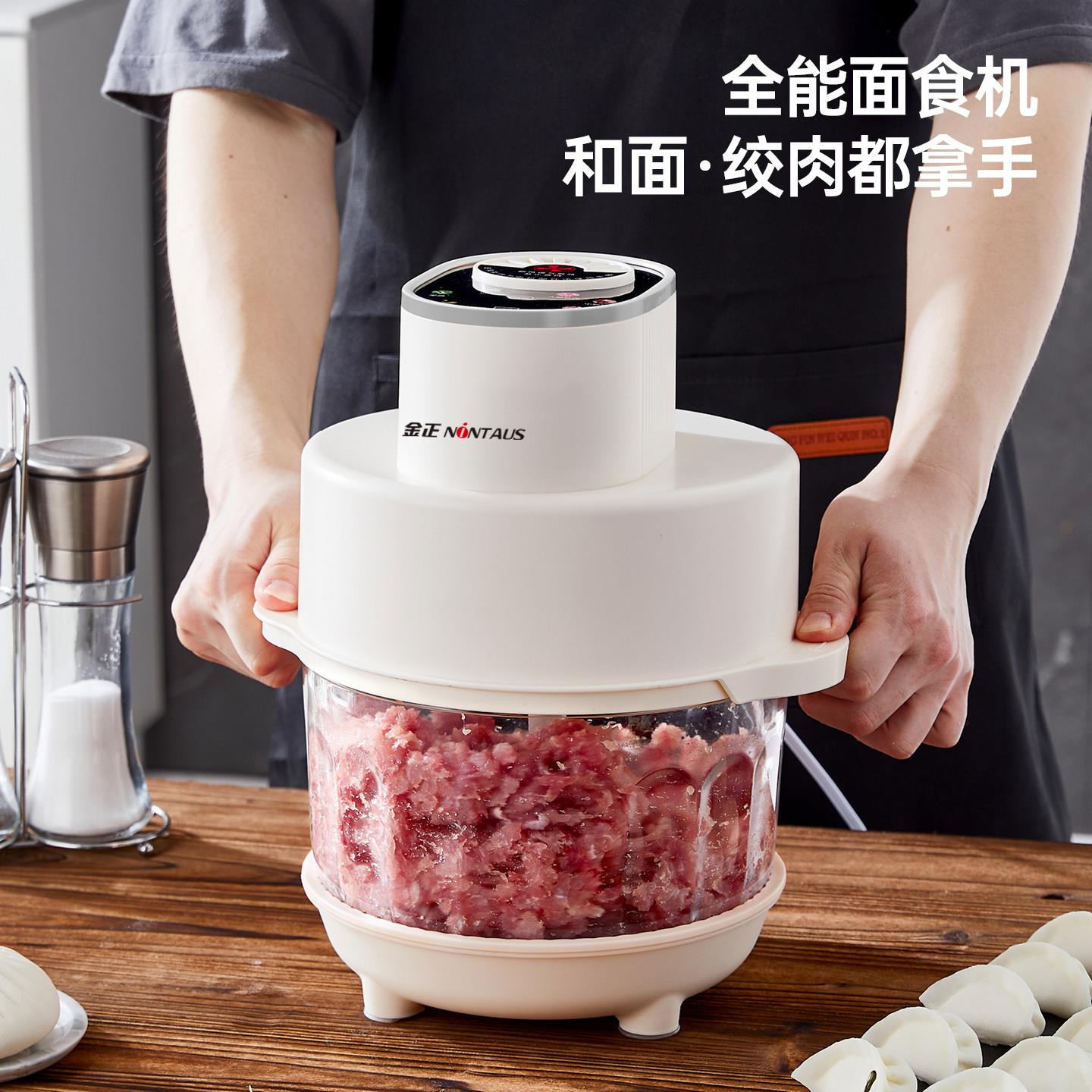 金正智能料理All6L大容量和面绞肉切菜三合一家用厨房料理机