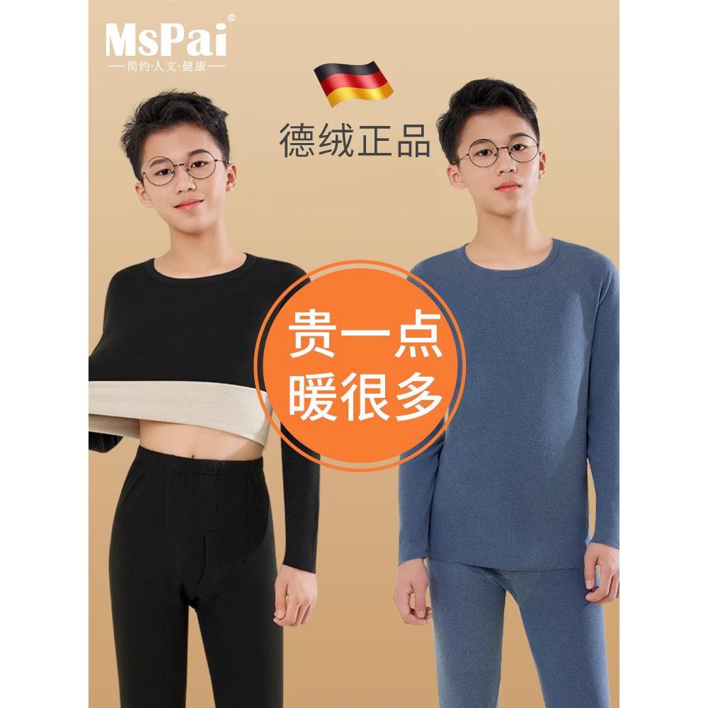 保暖内衣套装男生秋冬季加绒德绒大码男童秋衣秋裤高中学生青少年
