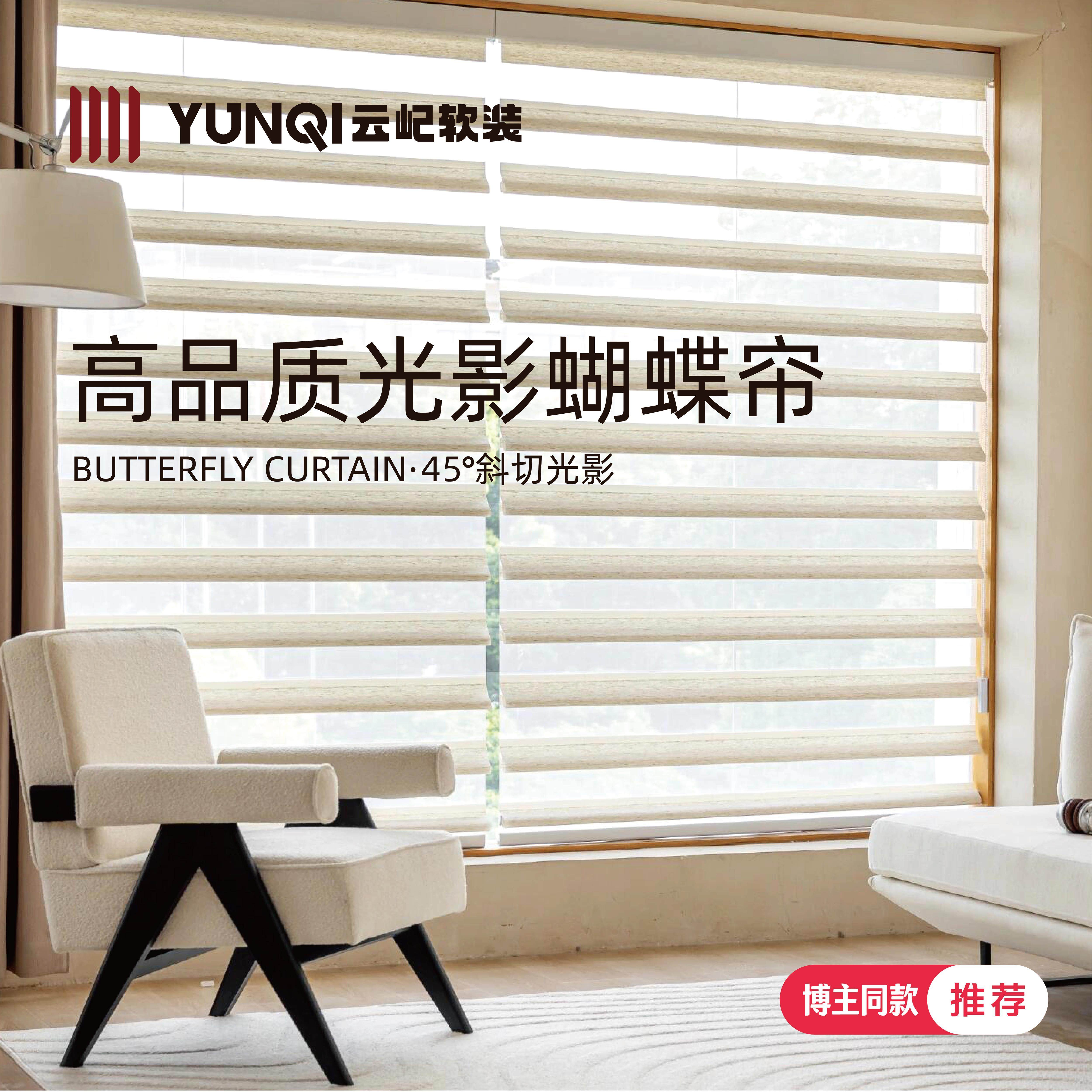 YUNQI新款2026香格里拉蝴蝶帘罗马帘卧室办公室遮光升降卷帘窗帘