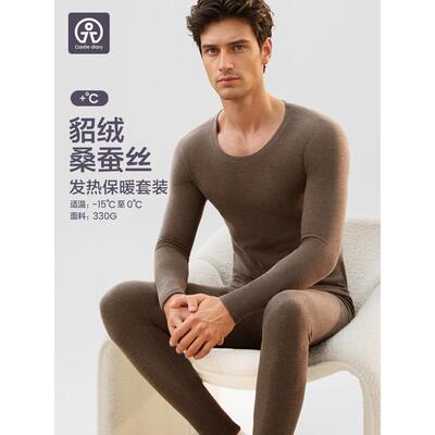 城堡日记貂绒蚕丝德绒发热保暖内衣男士套装加厚加绒秋衣秋裤冬季