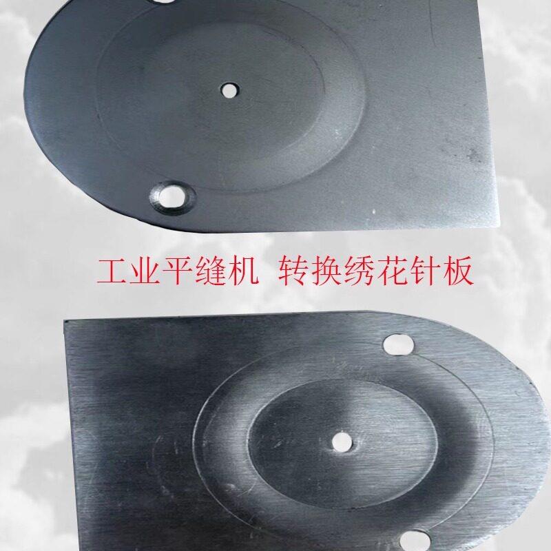工业电平车绣花针板 电动缝纫机绣花 电脑衣车绣花机针板婚纱绣骨图片