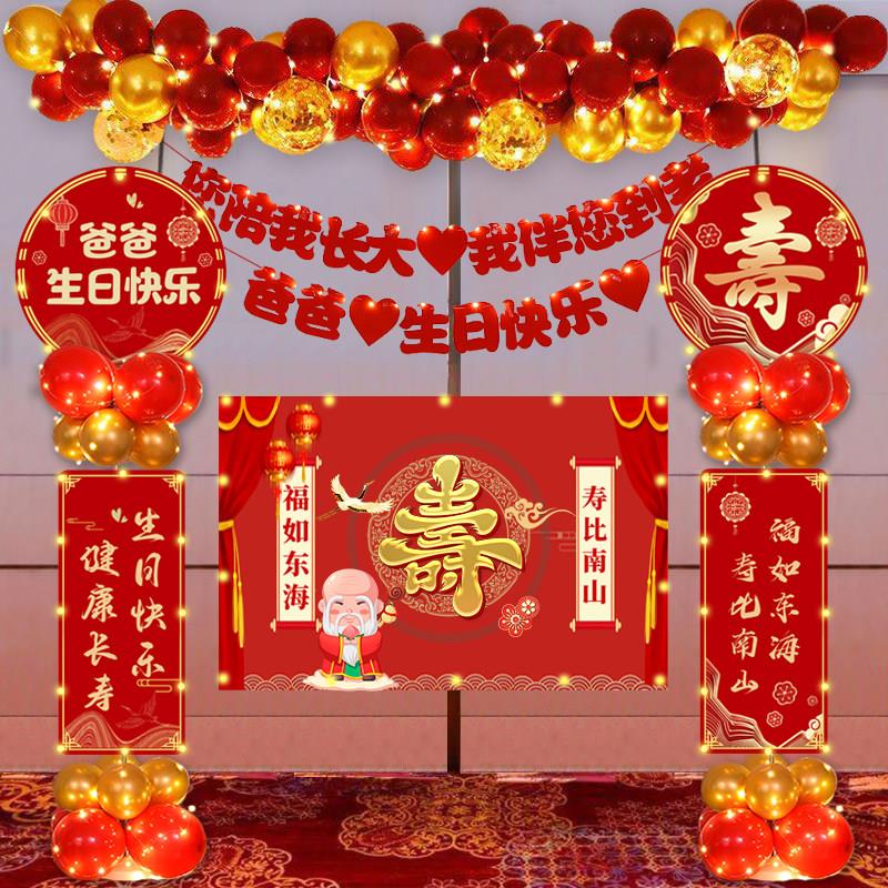 老人60大寿宴会Kt板气球装饰70岁80岁90岁寿辰场景布置栏