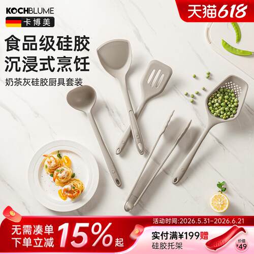 卡博美矽胶锅铲炒菜铲子不沾锅专用中式铲勺漏勺厨具套组奶茶灰