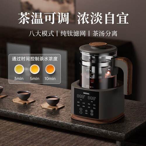 格丽思GREENIS煮茶器煮茶壶喷淋式家用养生壶泡茶用烧水纯钛蒸汽
