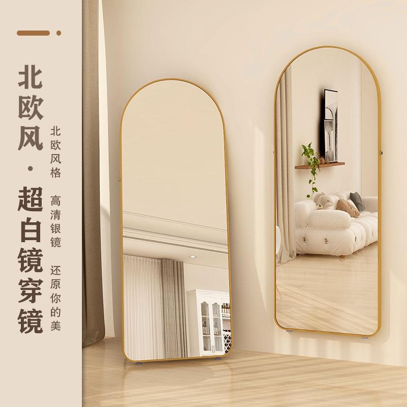 晶扬铝合金穿衣镜全身镜子壁挂粘贴家用贴墙试衣镜ins网红落地镜
