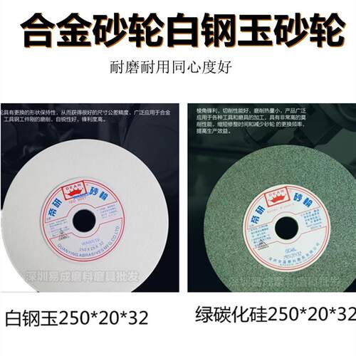 GC 250*20*32 帝研绿色绿碳化硅平面磨床切割打磨砂轮片淬火件