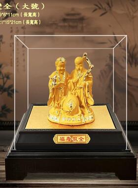 绒沙金福寿双全摆件 寿星公寿星婆生日祝寿礼物寿桃寿比南山摆设