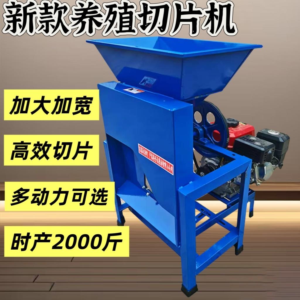 新款切片机养殖用红薯罗卜土豆切藕片黄姜片南瓜切片机