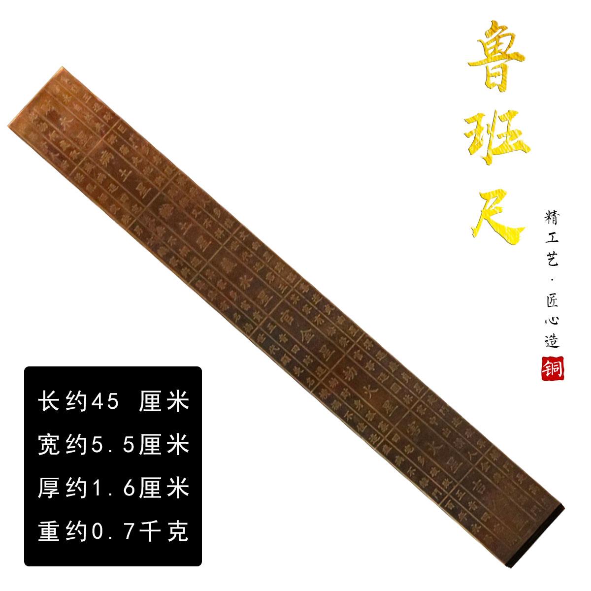 黄铜面板鲁班尺木工尺官禄尺铜尺彷古做旧铜尺子尺家居摆饰测量尺