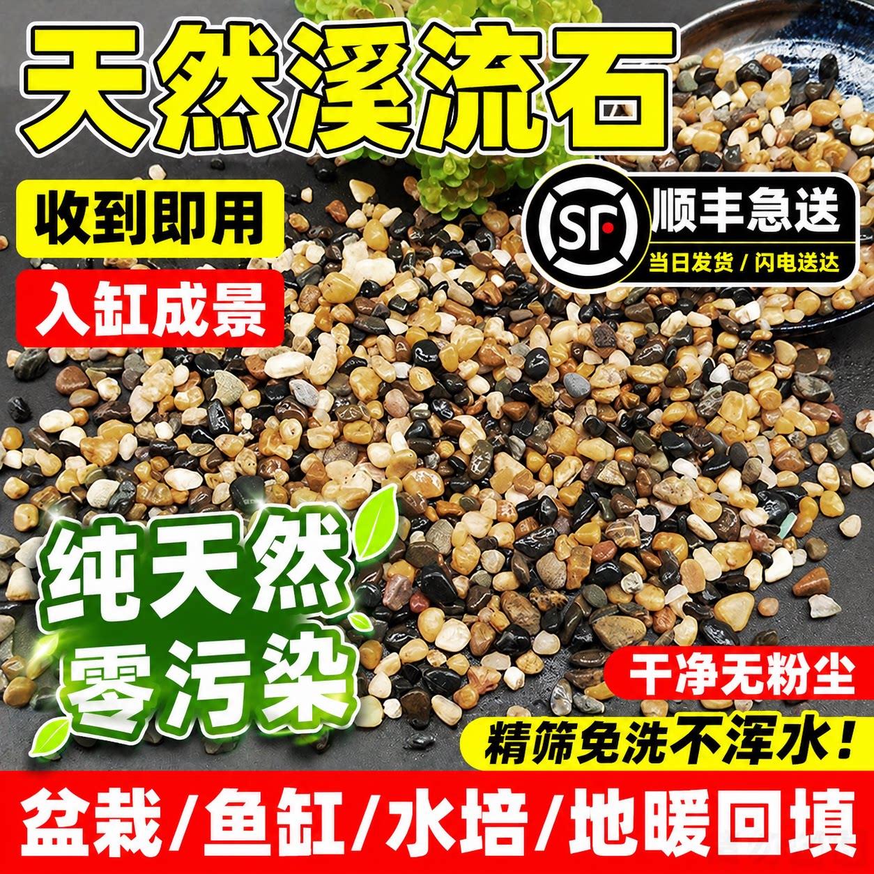 原生溪流石纯天然鱼缸造景底沙子溪流砂河沙乌龟缸原生水族箱造景