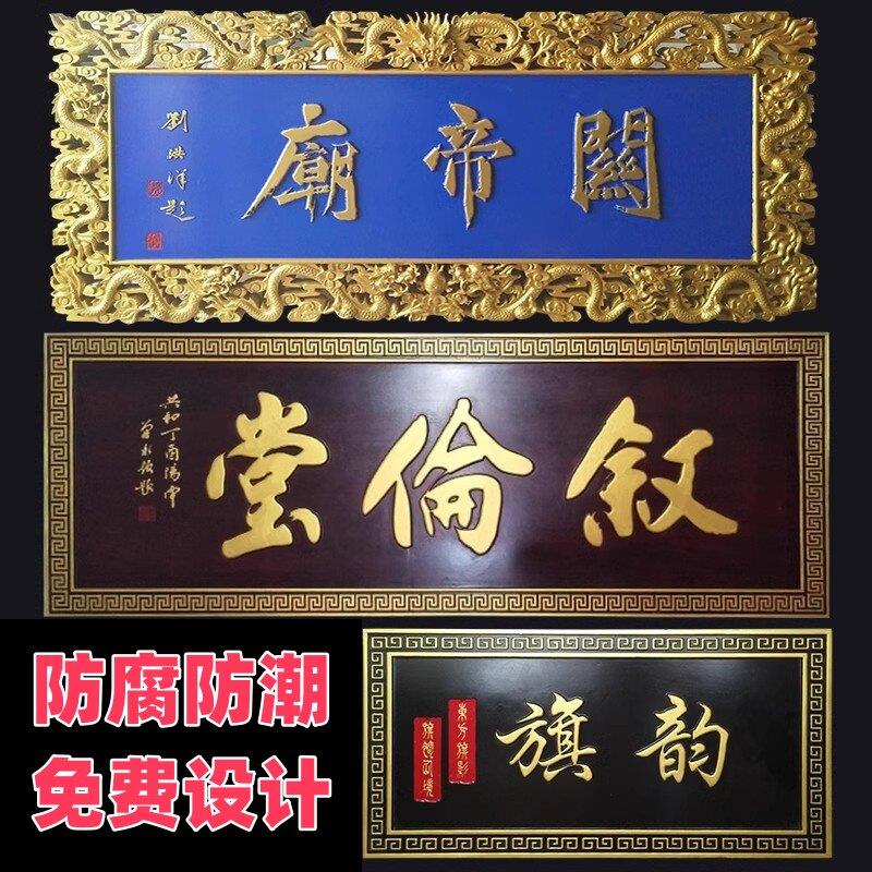 仿古招牌门头定做定制木雕木质实木牌匾弧形对联刻字匾额开业店铺