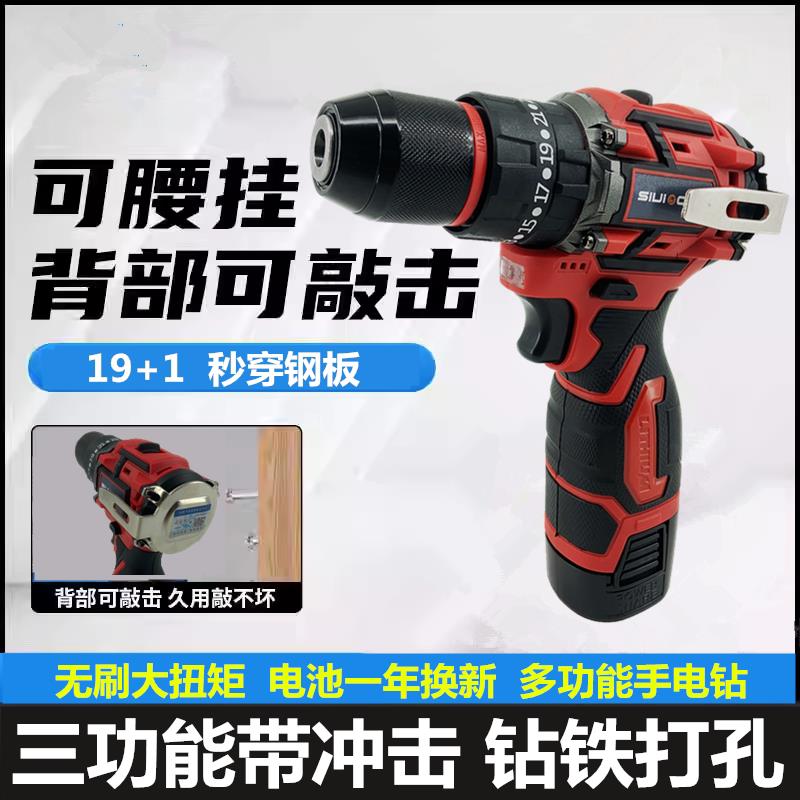 16.8V18电钻锂电无刷敲击手电钻冲击手钻家用充电电动螺丝刀手转