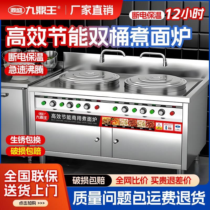 多功能双头煮面炉商用电热燃气煮面桶双桶汤面汤粉炉保温煮面厂家