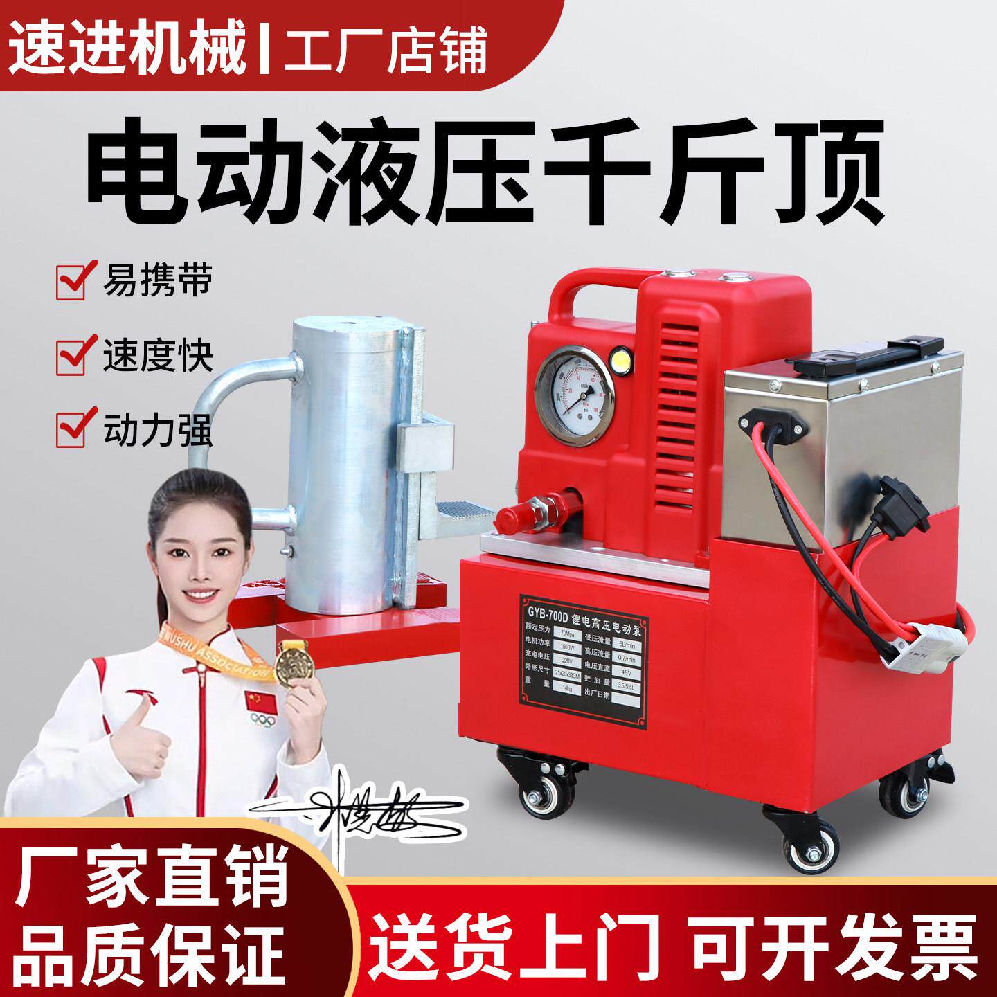 速进科技电动抓式千斤顶16吨分体液压千斤顶搬运行业专用起重机
