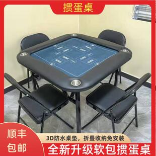 掼蛋专用桌折叠桌便携式四方桌子正方形2026新款商务棋牌桌扑克桌