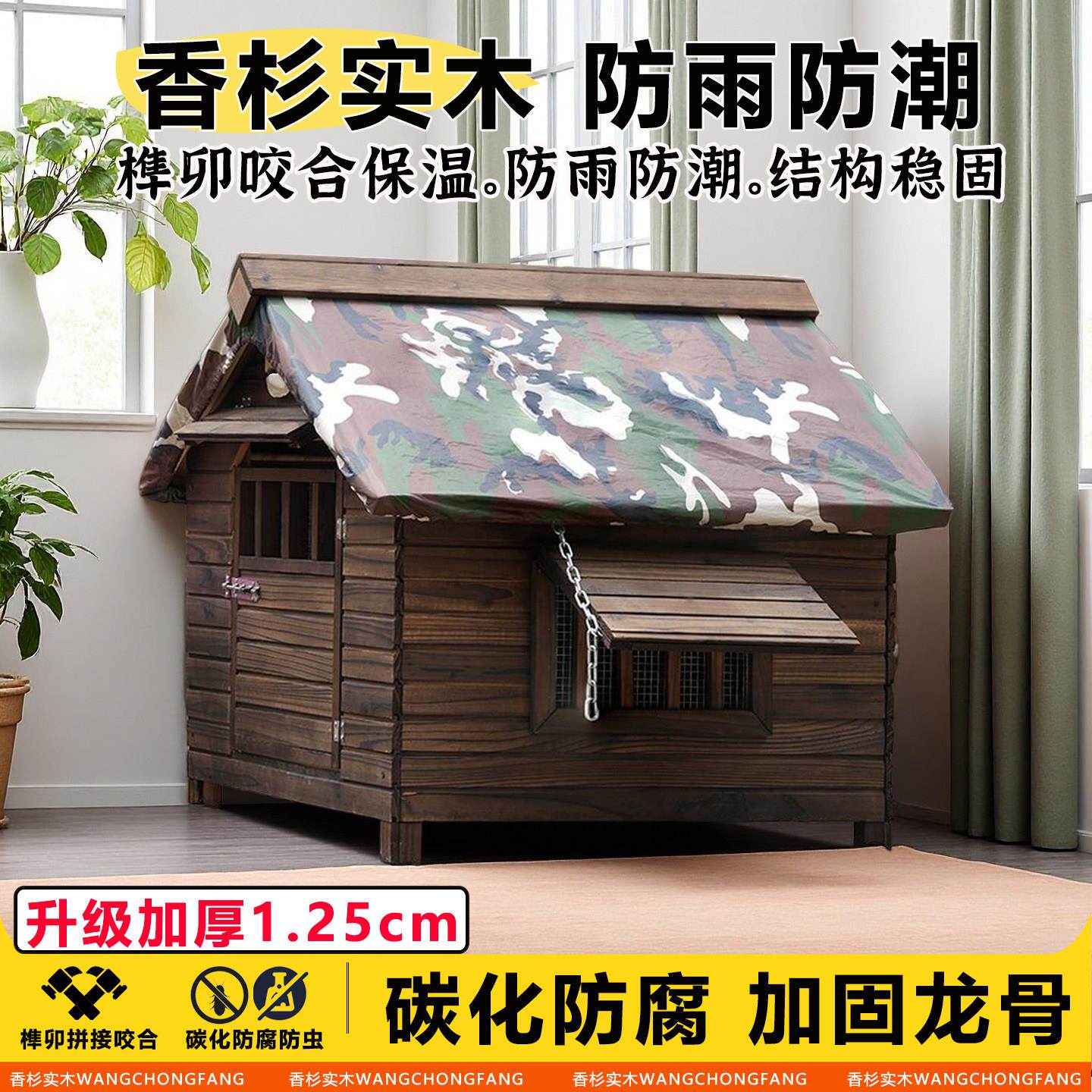 防腐实木狗屋庭院户外防雨北方农村室外狗窝狗笼中大型犬四季狗舍