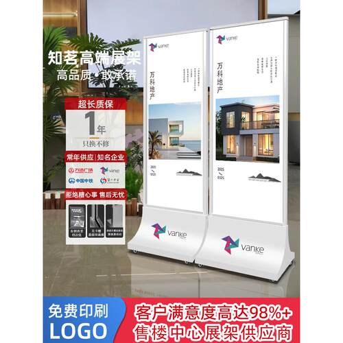 商场不锈钢水牌展示牌立牌丽屏展示架海报架广告展架立式落地式
