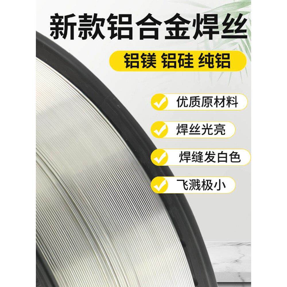 5356手持激光焊机专用铝合金焊丝5083 5052 6061 4043 4047 1100