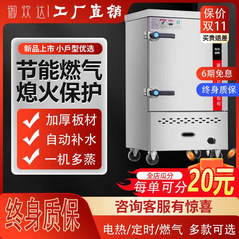 【厂家直销】蒸饭柜商用电蒸箱蒸米饭馒头蒸柜小型蒸车食堂蒸饭机