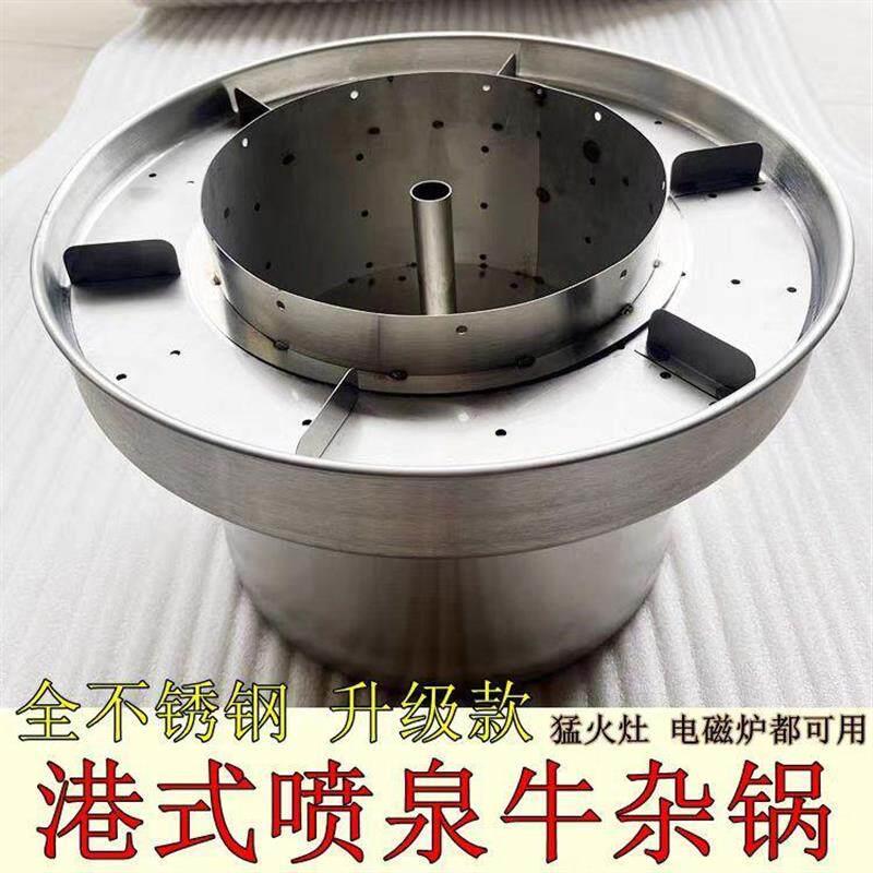 网红商用70牛杂锅商用牛杂港式喷泉卤味摆摊50内锅电热燃气加厚