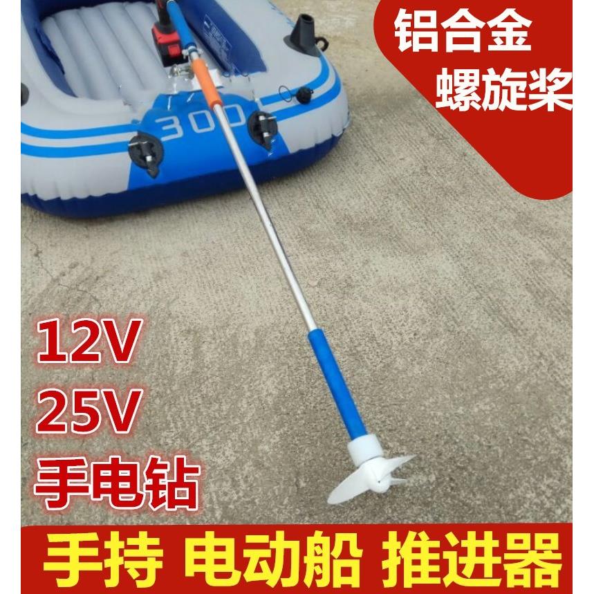 手持推进器 钓鱼船船用马达 舷外机 橡皮艇 橡皮艇电动推进器配件