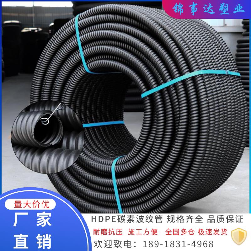 hdpe碳素管100MPP螺旋波纹管50CFRP路灯穿线监控保护套管63PE盘管