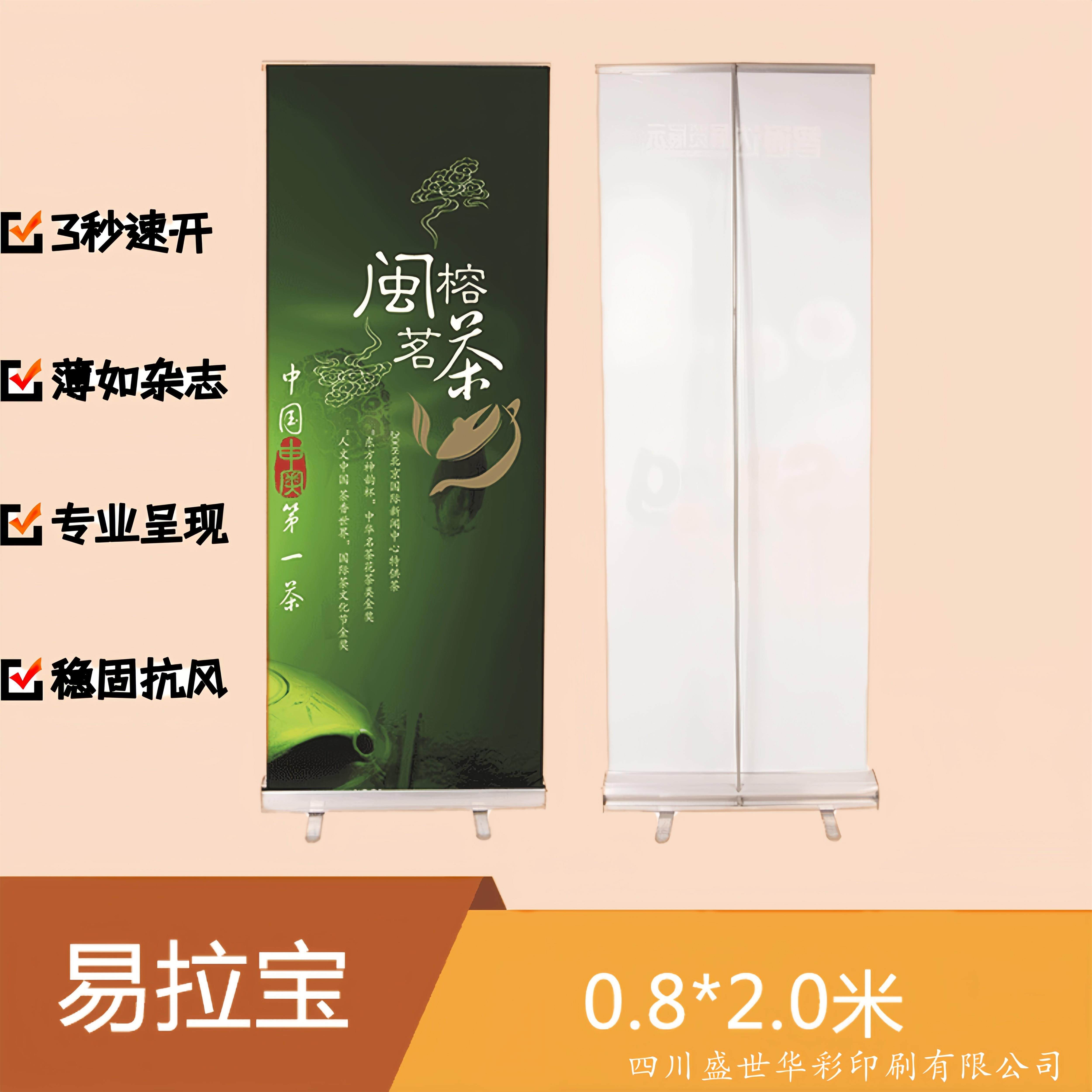 成都易拉宝X展架广告展架 快开可携式 抗风防倒 活动套装