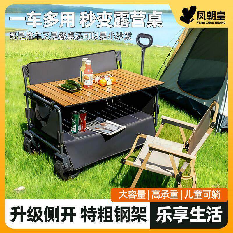 沙发露营车户外多功能营地车折叠长椅车推车坐躺两用拖车儿童可躺