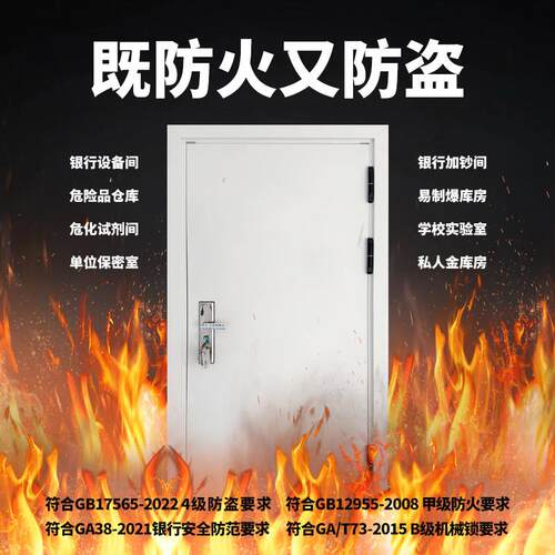 定制既防火又防盗的钢质门甲级防火4级防盗危化试剂品仓库专用