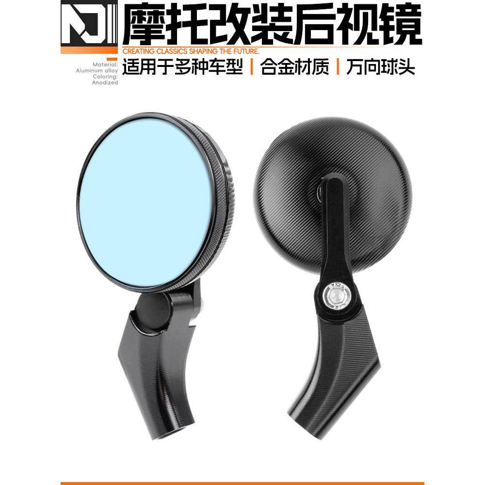 适用于小牛9号M95C/F30C/F90电动摩托车改装迷你覆古圆形小后视镜
