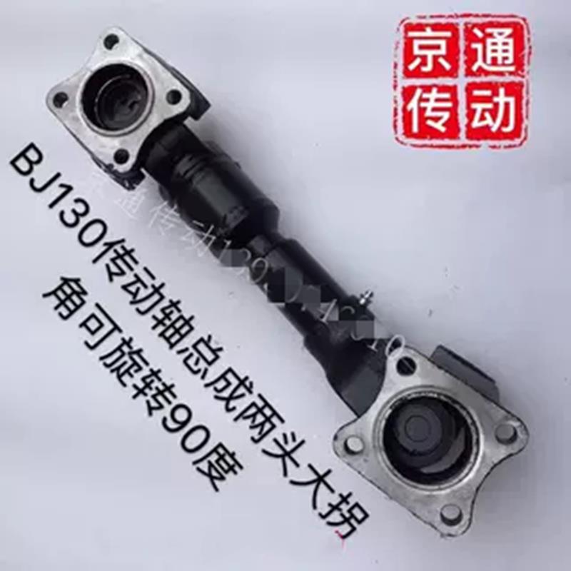 BJ130农用车传动轴总成大拐角可旋转90度装载机 小铲车万向十字轴