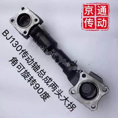 BJ130农用车传动轴总成大拐角可旋转90度装载机 小铲车万向十字轴