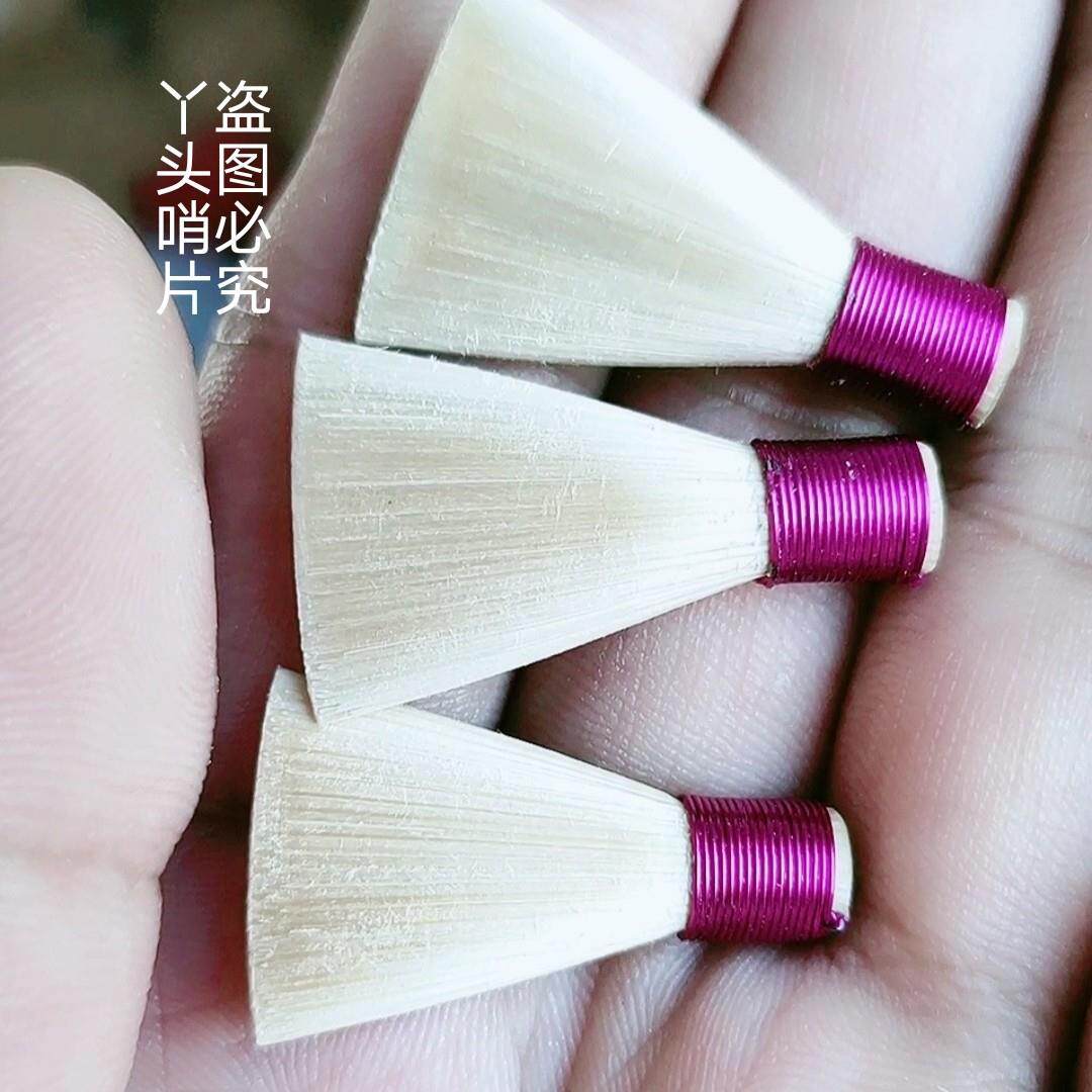 精修唢呐哨片免修 专业芦苇 唢呐哨子 叫子免修 嘴子 唢呐精品哨