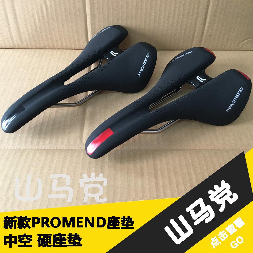 PROMEND坐垫 自行车座垫鞍座子中空坐垫登山车SD-575坐垫