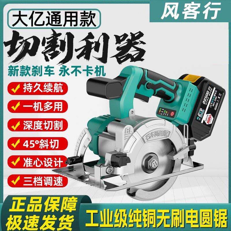 锂电5寸6寸大功率无刷电机手提圆锯云石木工充电电圆锯